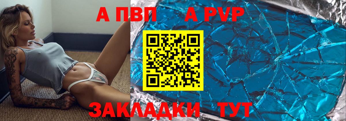 Alpha PVP Соль  наркота  Альфа ПВП кристаллы  Малоярославец  Вход с VPN 