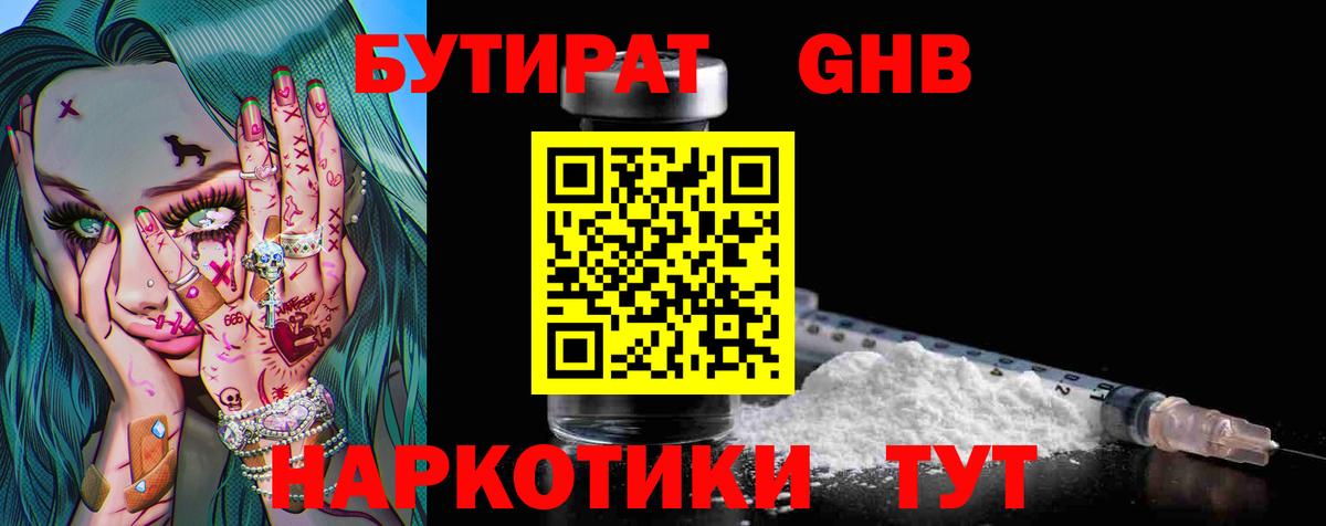 Бутират 99%  Вход с VPN  БУТИРАТ  Малоярославец 