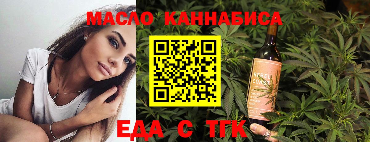 Печенье с ТГК конопля  Вход с VPN  Малоярославец 