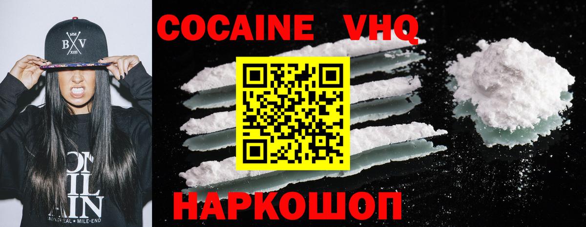 Малоярославец  КОКАИН Columbia  Вход с VPN 
