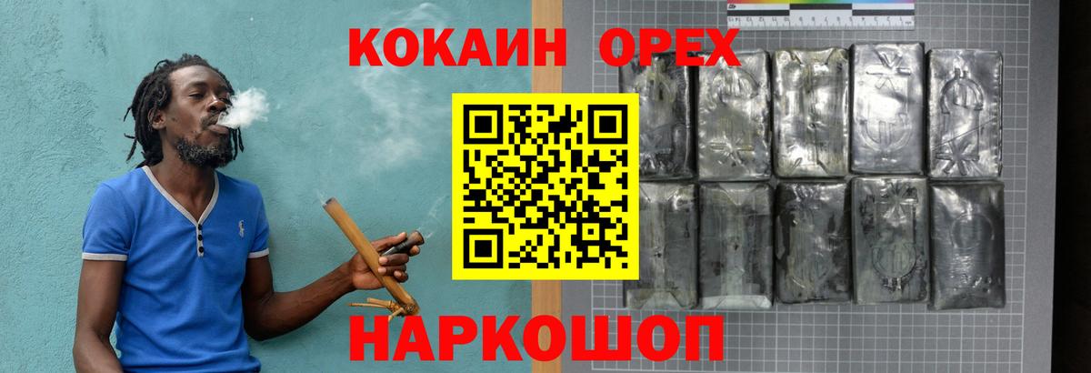 Cocaine Перу Малоярославец