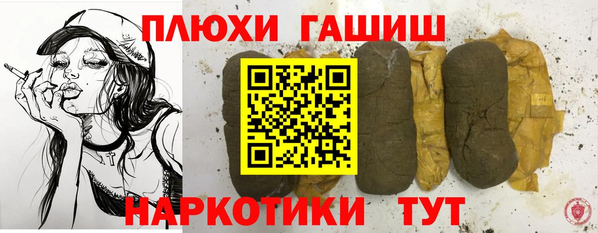 ГАШИШ Изолятор Малоярославец