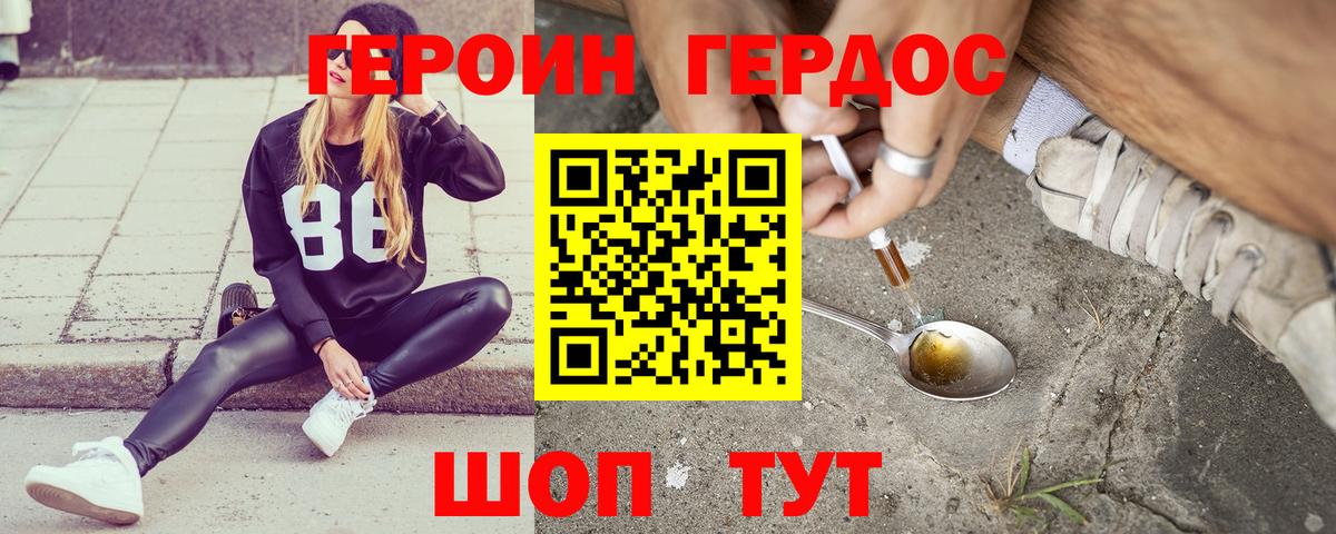 ГЕРОИН гречка Малоярославец