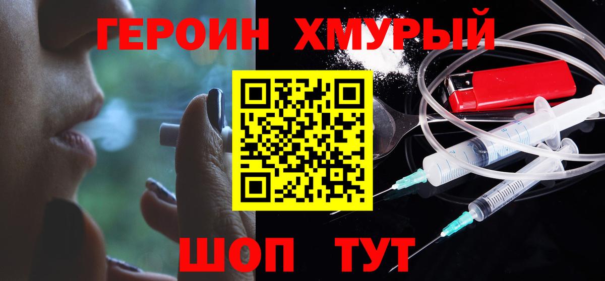 Малоярославец  ГЕРОИН  Вход с VPN  ГЕРОИН белый 