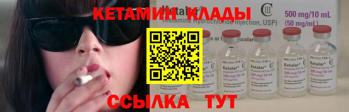 нарко площадка телеграм  КЕТАМИН ketamine  Кетамин VHQ  Вход с VPN  Малоярославец 