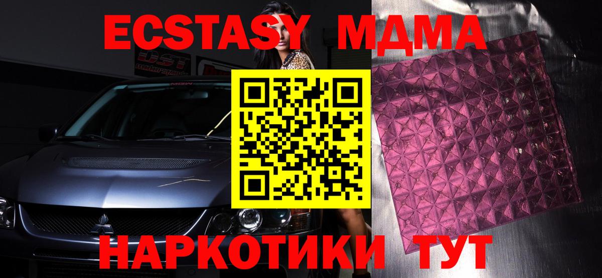 Малоярославец  MDMA Molly  MDMA молли  Вход с VPN 