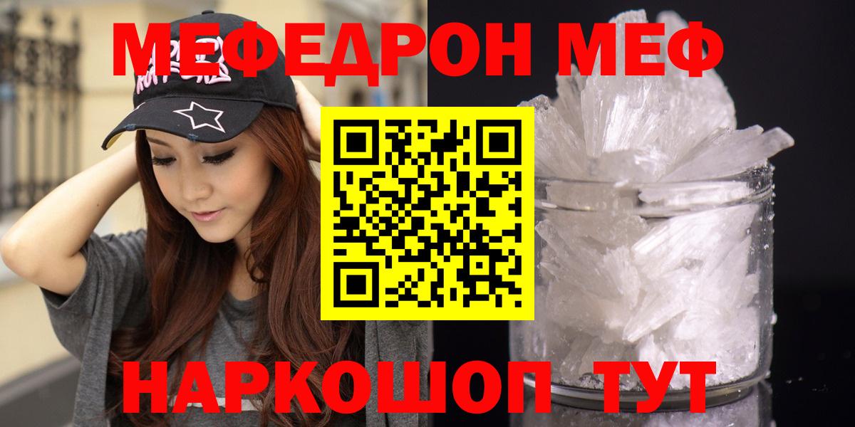 Меф кристаллы Малоярославец