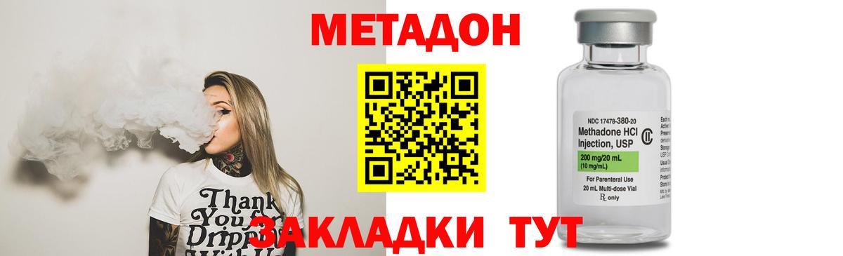 Малоярославец    зеркало  Вход с VPN  МЕТАДОН белоснежный 