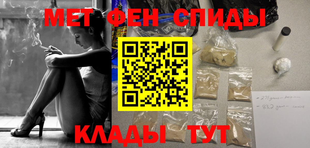 Метамфетамин Декстрометамфетамин 99.9%  Вход с VPN  Малоярославец 